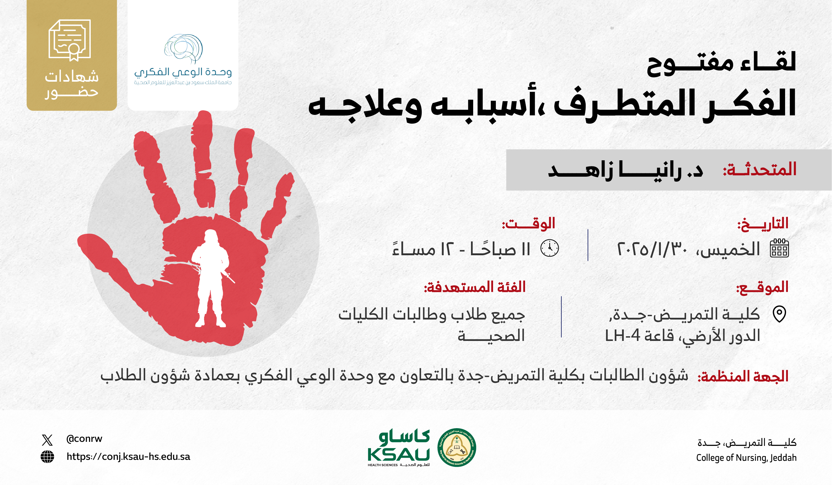 Flyer Image